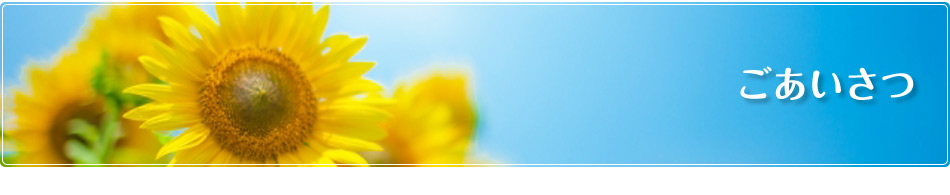 リハビリ支援・訪問介護